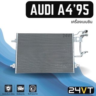 แผงร้อน ออดี้ เอ 4 1995 - 1997 (เครื่องเบนซิน) โฟล์ค พาสสาท AUDI A4 95 - 97 VOLK PASSAT แผงรังผึ้ง รังผึ้ง แผงคอยร้อน