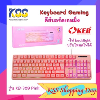 OKER KB-789 Super Pink Gaming Keyboard Backlight LED รับประกันสินค้า 6 เดือน**พร้อมส่ง**