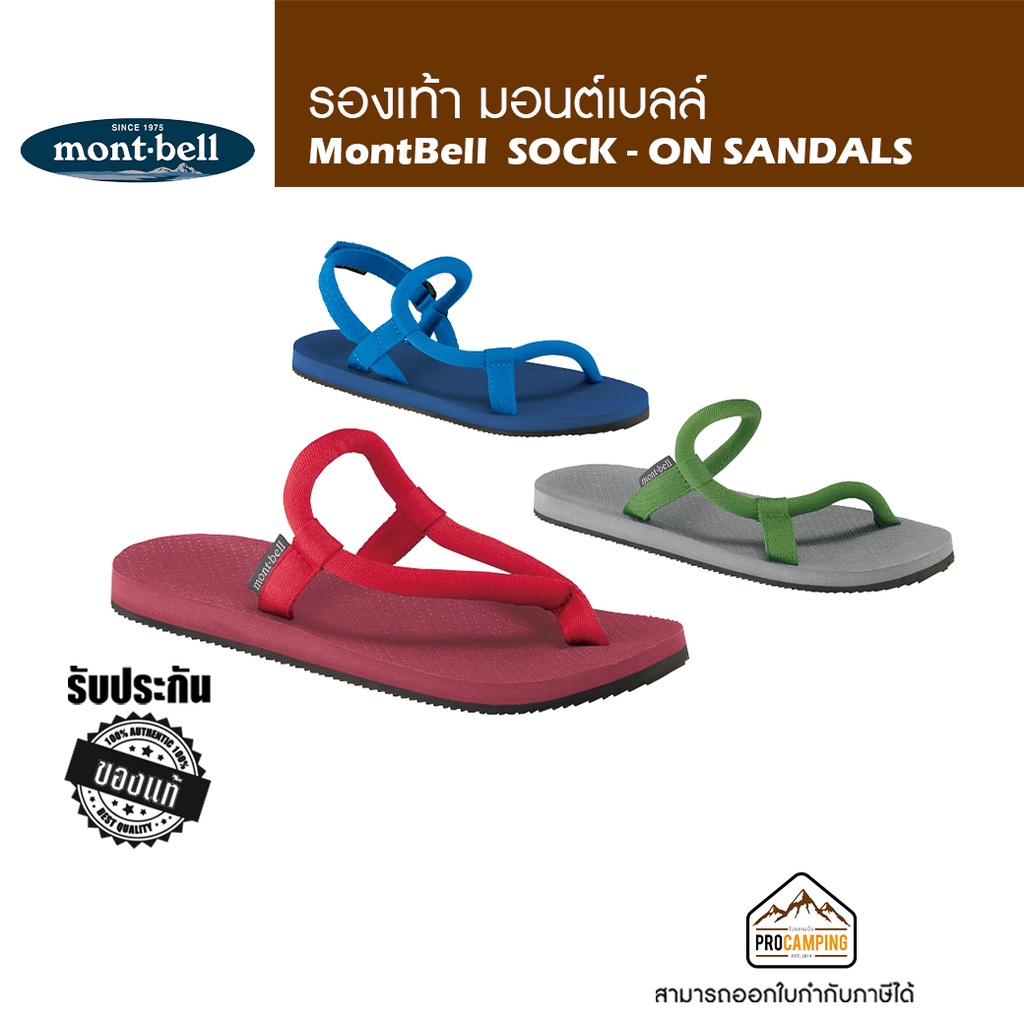 รองเท้าแตะ MontBell  SOCK - ON SANDALS