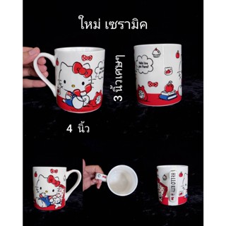 แก้วคิตตี้ เซรามิค หนา
