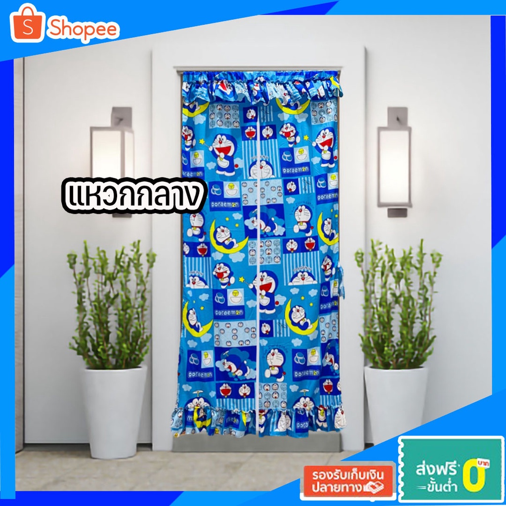 แนะนำ ผ้าม่าน ผ้าม่านประตู พร้อมอุปกรณ์ติดตั้ง ขนาดมาตรฐาน  (ขายดี) ราคาพิเศษ มีเก็บเงินปลายทาง