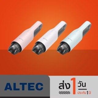 ALTEC เครื่องดูดฝุ่นพกพาไร้สาย รุ่น V2 mini - รับประกัน 3 ปี