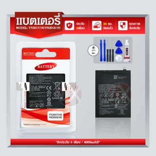 แบตเตอรี่ สำหรับ （battery）Huawei Mate 9 / Huawei Y7 (2017) / Y7(2019) / Y9(2018) / Y9(2019) รหัส แบต Battery HB396689ECW