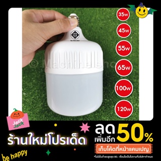 หลอดไฟ แสงไฟสีขาว ทรงกลม-กระบอกLED ขั้วE27 หลอดปิงปอง AC 220V~50Hz 85W 65W 55W 45W