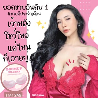 ระวังของปลอมราคาถูก 💕Wink Bra บราปีกนก เนื้อซิลิโคน กันน้ำ กันเหงื่อ หมดปัญหาขอบอ้า เก็บเนื้อข้างเนียนเรียบไปกับผิว💕