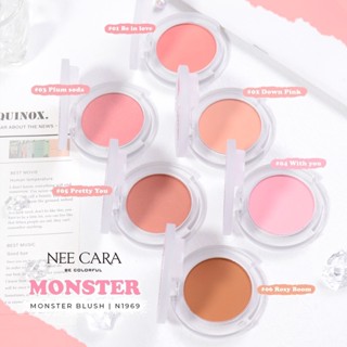 ปัดแก้ม เนื้อเนียน ติดทน นีคาร่า มอนส์เตอร์ บลัช NEE CARA MONSTER BLUSH #N1969