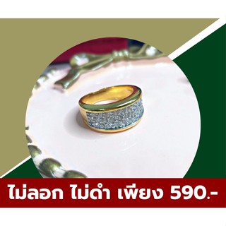 [เก็บโค้ดหน้าร้านลด50.-] แหวนเพชร แหวนทอง ชุบทองแท้ ลายสามแถว ทองหุ้ม คัดเกรด มีหลายไซส์