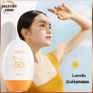 Lameila Sunscreen SPF50+++ ครีมกันแดด ป้องรังสียูวี นุ่มลื่นทาง่าย กันน้ำ ลดความหมองคล้ำ ผิวขาว ชุ่มชื้น （571）