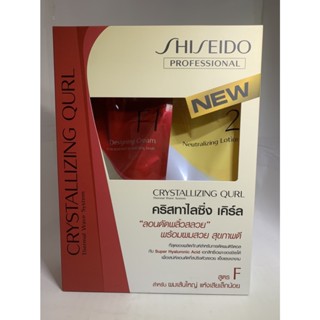 ดัดลอน ครีมดัดผม ชิเซโด้ คริสทัลไลซิ่ง เคิล 400มล. (ใหญ่) Shiseido Crystallizing qurl (400ml *2 ) ยาดัดดิจิตอล ชิเซโด้