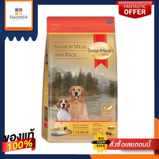 สมาร์ทฮาร์ทโกลด์ อ.สุนัขโตแซลมอนมีล+ไรซ์ 1กกSMARTHEART GOLD DOG ADULT SALMON MEAL+RICE 1KG