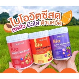 วิตามินซีสด ดีพราว Bio Multi C Mix deproud มี 3 รสชาติ✅💯🍇🍓🍊