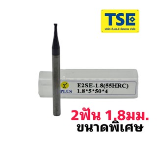 เอ็นมิลคาร์ไบด์ 2F Carbide Endmill ขนาดพิเศษ(1.8มม)ดำ