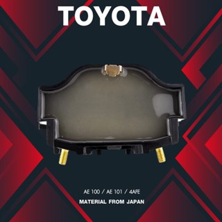 (ประกัน 1 เดือน) คอยล์จุดระเบิด TOYOTA AE 100 / AE 101 / 4AFE ตรงรุ่น - SCT-028 -MADE IN JAPAN- คอยล์จานจ่าย โตโยต้า ...