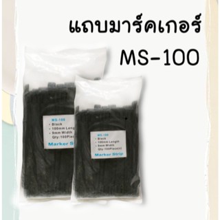 BF MAKER STRIP แถบมาร์คเกอร์ MS-100 (100X9 mm.) แพ็ค 100 ชิ้น