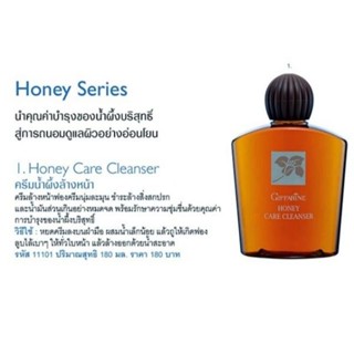 ฮันนี่ แคร์ คลีนเซอร์ #ครีมน้ำผึ้งล้างหน้าบริสุทธิ์ #Honey Care Cleanser