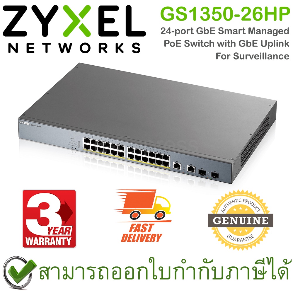 ZYXEL Smart Managed Switch For Surveillance Support with POE (GS1350-26HP) เน็ตเวิร์กสวิตช์ ของแท้ ประกันศูนย์ 3ปี