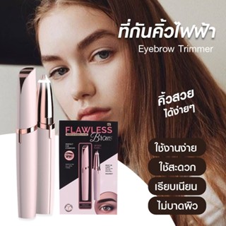 พร้อมส่ง เครื่องกันคิ้ว ที่กันคิ้ว เครื่องกันคิ้วไฟฟ้า แต่งคิ้ว ปากกากันคิ้ว มีดโกนกันคิ้ว มีดโกนคิ้ว ที่กันคิ้วไฟฟ้า