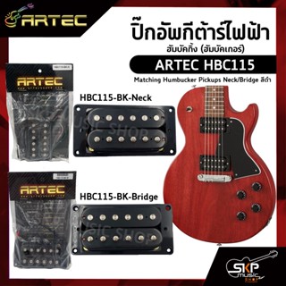 ปิ๊กอัพกีต้าร์ไฟฟ้า ฮัมบัคกิ้ง (ฮัมบัคเกอร์) ARTEC HBC115 Matching Humbucker Pickups Neck/Bridge สีดำ