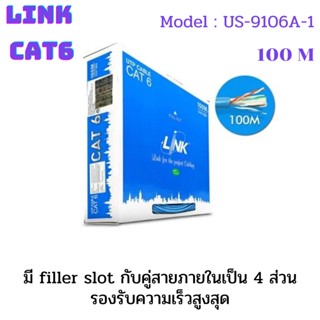 สายแลน LAN CAT6 UTP Cable ยี่ห้อ LINK (US-9106A-1) เกรด AAA+ ของแท้100% ความยาว 100 เมตร (สายสีฟ้า💙)