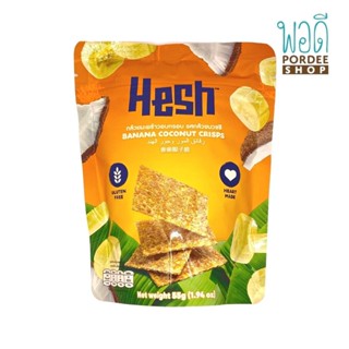 กล้วยมะพร้าวอบกรอบ รสกล้วยบวชชี BANANA COCONUT CRISPS HESH 55g