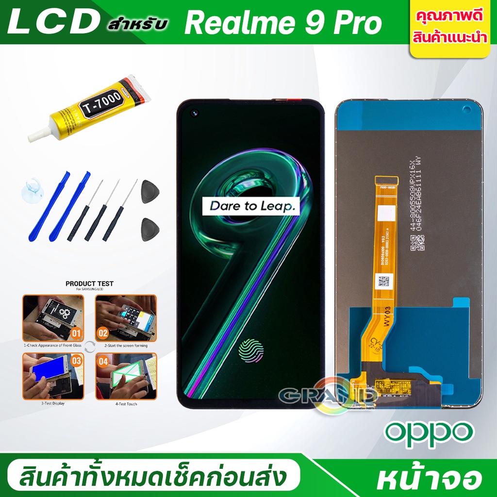 Lcd หน้าจอ oppo Realme 9 Pro/Realme 9 Pro+ Screen Display อะไหล่จอ จอ+ทัช จอพร้อมทัชสกรีน ออปโป้ Realme9Pro/Realme9Pro+