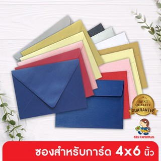 555paperplus ซื้อใน live ลด 50% ซองใส่การ์ด 4x6 นิ้ว เมทัลลิค ฝาขนาน/ฝายุโรป (50 ซอง) (No.C6 / No.4 1/4 x 6 1/4)