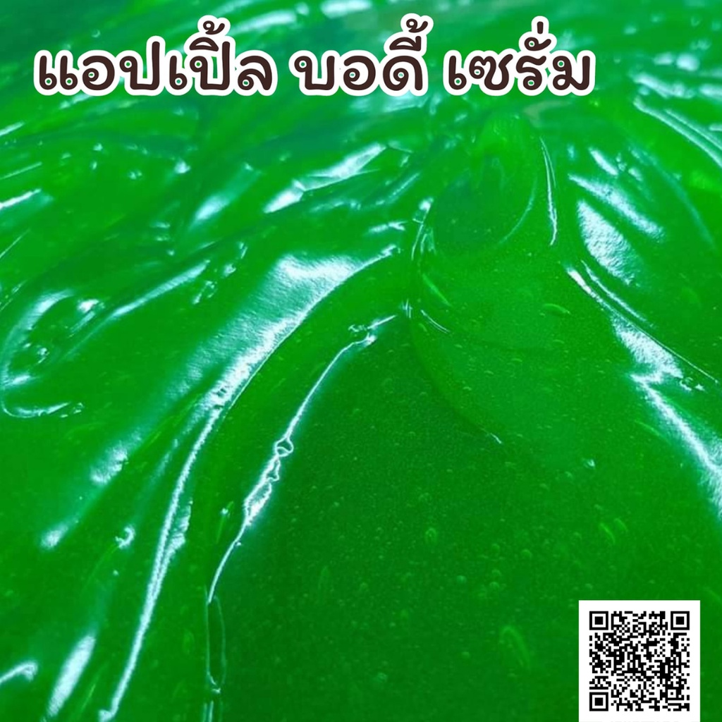 🍏 เซรั่มแอปเปิ้ลทาผิวกาย 🍏 ขนาด1000ml. by paradise