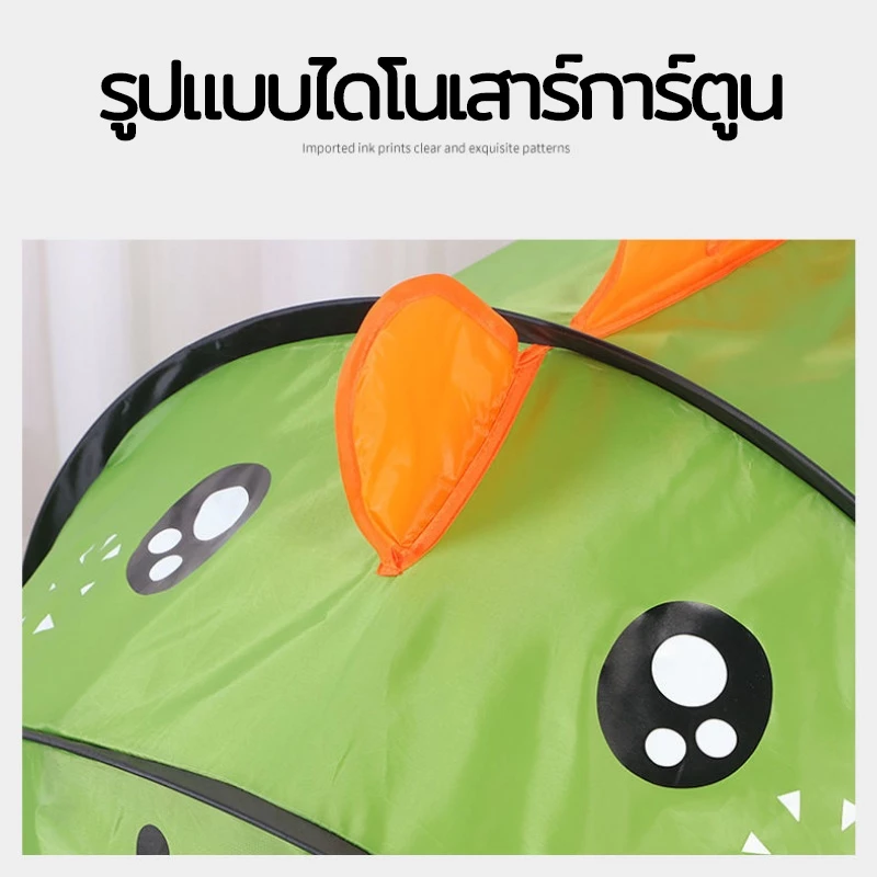 เต็นท์เด็กปราสาทลายการ์ตูน กางอัตโนมัติ thumbnail 5