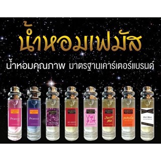 น้ำหอมเฟมัส เฟอร์ฟูม ขนาด35ml(หอมเทียบเคียงแบรนด์เคาเตอร์แท้ค่ะ)💖