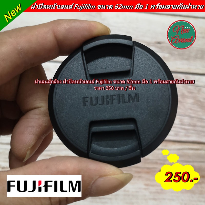 Lens Cap Fujifilm ฝาปิดหน้าเลนส์ ขนาด 62mm XF55-200mmF3.5-4.8 R LM OIS / XF90mmF2 R LM WR / XF56mmF1