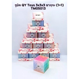 รูบิคQY Toys ซากุระ3x3