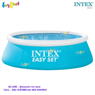 Intex สระน้ำ อีซี่เซ็ต 6 ฟุต (1.83x0.51 ม.) รุ่น 28101