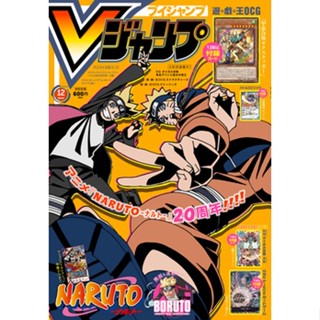 หนังสือ V Jump December 2022 แถมการ์ด One Piece Card Game Smoker วันพีซ, Yu-Gi-Oh Duel Monsters, The Adventure of Dai XB