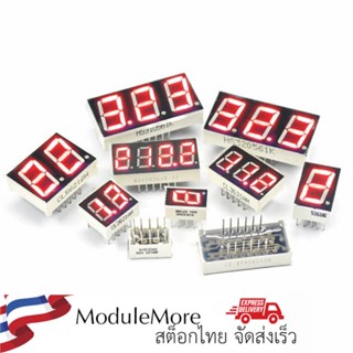 7-segment display 0.56 inch จอแสดงตัวเลข [ 1 2 3 4 digit ] common cathode 0.56 นิ้ว 7 segment สีแดง