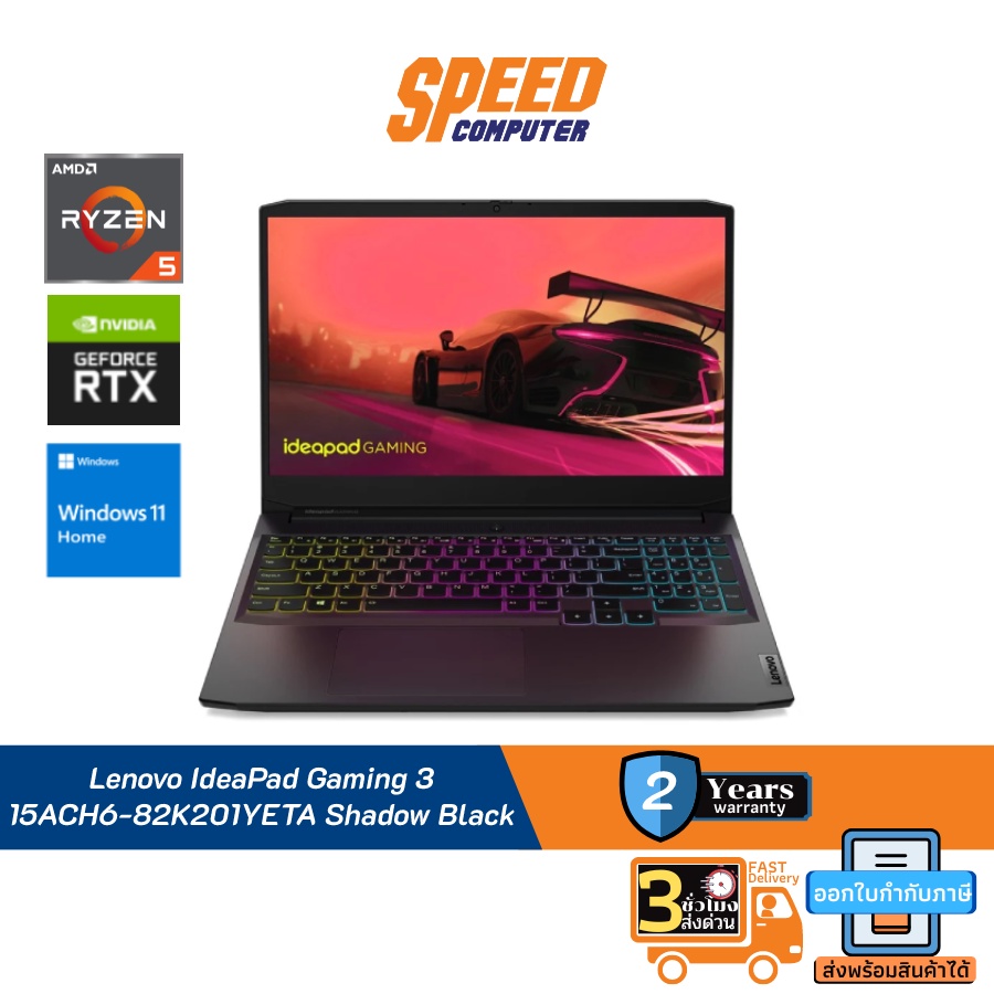 Lenovo IdeaPad Gaming 3 15ACH6-82K201YETA Shadow Black By Speed Computer