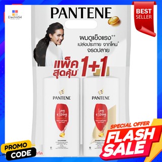 แพนทีน แชมพูและครีมนวดผม สูตรลองแอนด์สตรอง 410 มล. แพ็ค 1+1Pantene Shampoo and Conditioner Long &amp; Strong Formula 410 ml.