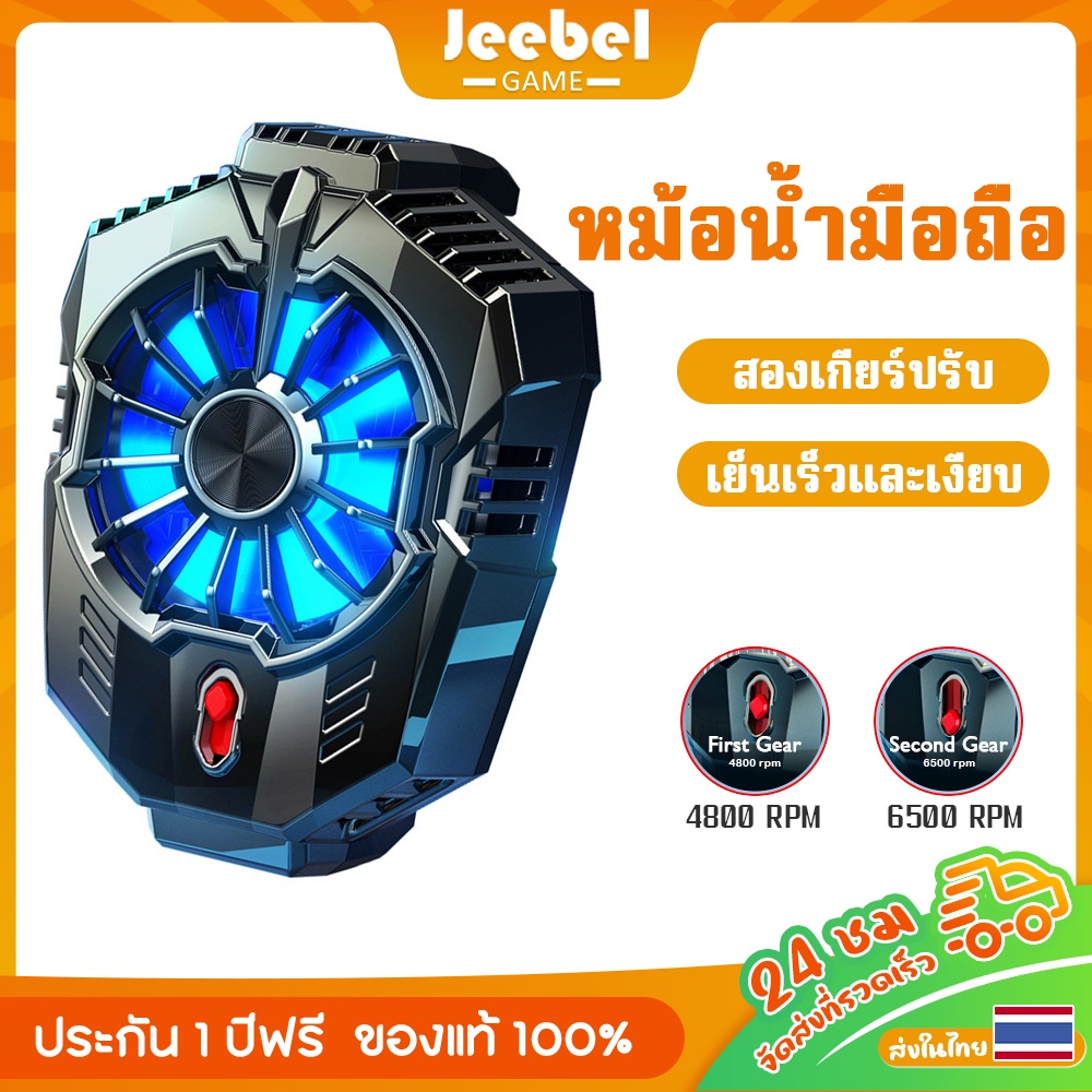 X20 พัดลมระบายความร้อนมือถือ เซมิคอนดักเตอร์ หม้อน้ำโทรศัพท์มือถือ รองรับ 68~89mm, เกียร์ปรับได้ หม้อน้ำโทรศัพท์มือถือ