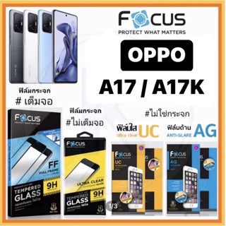 ฟิล์ม OPPO A17/A17K Focus