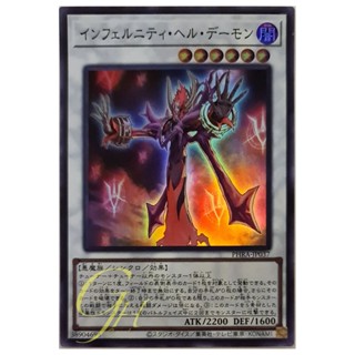 [PHRA-JP037] Infernity Doom Archfiend (Super Rare)