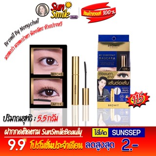 ❖ของแท้·ส่งด่วน·ถูก-แพ็คอย่างดี❖Browit by Nongchat My Everyday Mascara 5.5g. มาสคาร่า มาสคาร่าตา น้องฉัตร หัวแปรงหวี