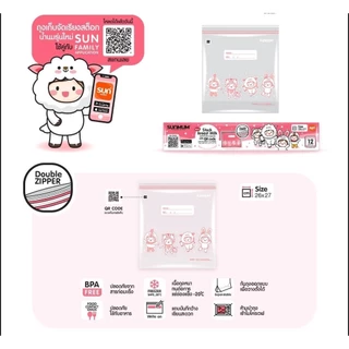 (ซื้อครบ 59 แถมปากกา) ถุงเก็บน้ำนมแม่ จัดเรียงสต๊อก SUNMUM BABY รุ่นใหม่ ซันมัม Easy Pour ลดกลิ่นหืน ตั้งได้ เทง่าย