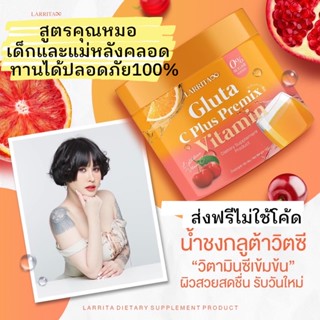 วิตามินผิวปราง กลูต้าปรางค์ทิพย์ กลูต้า ผิวขาว ลดสิว ลดฝ้า วิตามินซี รสส้ม