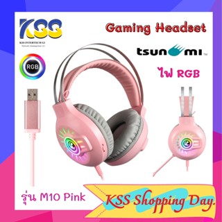 06.06 หูฟังเกมมิ่ง Tsunami M10 7.1 Surround Sound Software RGB รุ่น m10 Gaming Headset รับประกันของแท้