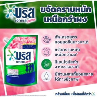 Breeze Excel บรีส เอกเซล ซิกเนเจอร์ 1100-1300 ml ผลิตภัณฑ์ซักผ้า ชนิดน้ำ สูตรเข้มข้น