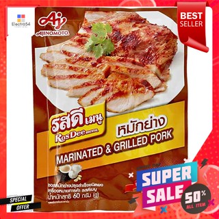 รสดีเมนู ซอสหมักย่างปรุงสำเร็จชนิดผง 60 ก.Ros Dee Menu Marinated Marinated Sauce Powder 60 g.