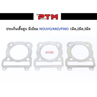 ประเก็น เสื้อสูบ อลูมิเนียม NOUVO/MIO/FINO ขนาด 1,2,3 มิล l PTM Racing