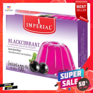 อิมพีเรียล วุ้นเจลาตินสำเร็จรูป กลิ่นแบล็คเคอร์เร้นท์ 100 ก.Imperial Instant Gelatin Agar Blackcurrant flavor 100 g.