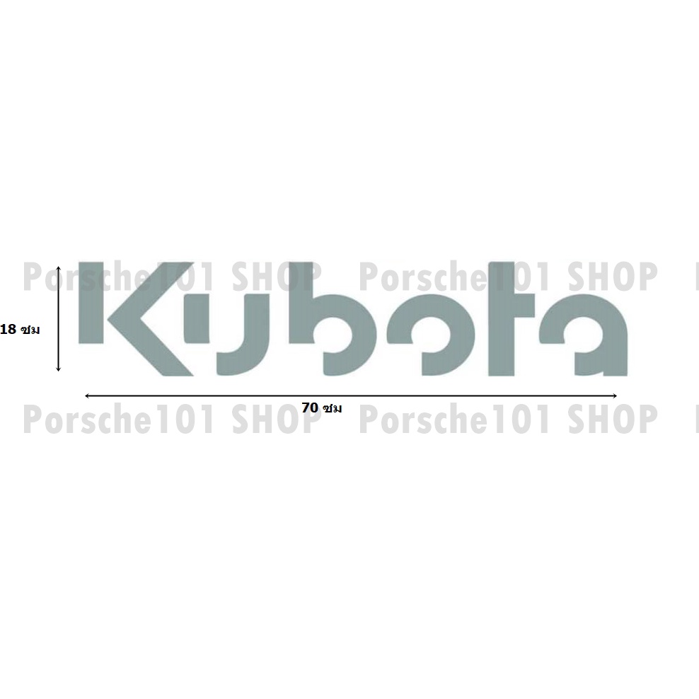 สติ๊กเกอร์รถเกี่ยวข้าวคูโบต้า Kubota