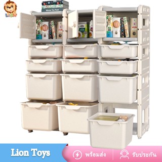 LionToys ชั้นวางของเล่น ชั้นเก็บของเล่น4ชั้น ขนาดใหญ่มาก