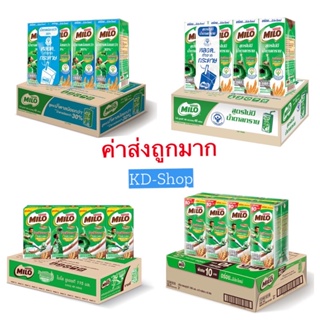 ไมโล Milo (ค่าส่งถูกมาก) นมยูเอชที รสช็อกโกแลตมอลต์ 3 สูตร 2 ขนาด สินค้าใหม่ สุดคุ้ม พร้อมส่ง